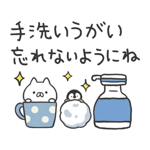 Nekopen 2022 - Sticker 26