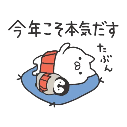 Nekopen 2022 - Sticker 17