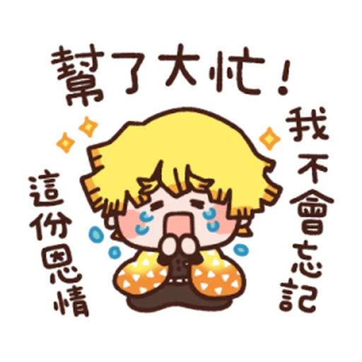 鬼滅 Q1 - Sticker 13