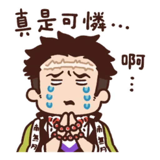 鬼滅 Q1 - Sticker 20