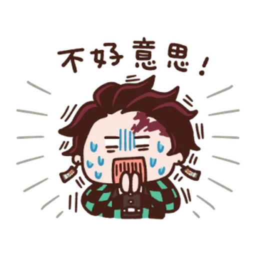 鬼滅 Q1 - Sticker 10
