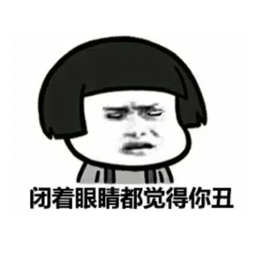 Chinese 豆 Stickers - Sticker 24
