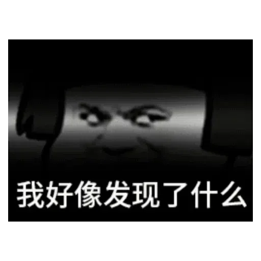 Chinese 豆 Stickers - Sticker 23