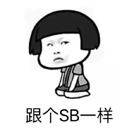 Chinese 豆 Stickers - Sticker 9