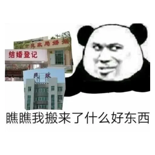 Chinese 豆 Stickers - Sticker 11