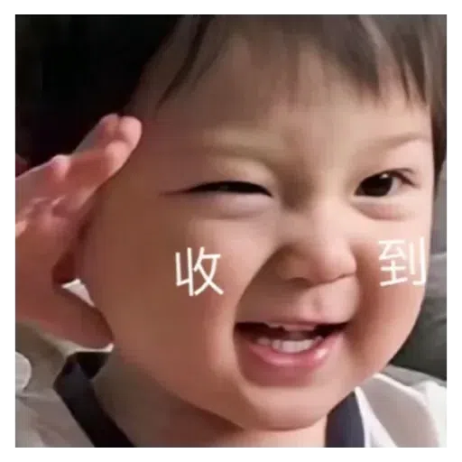 Chinese 豆 Stickers - Sticker 12