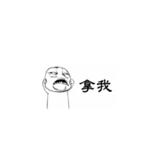 Chinese 豆 Stickers - Sticker 15