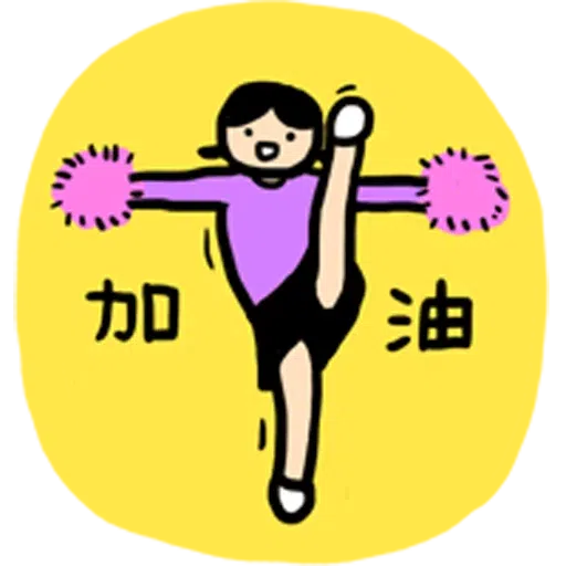 kiddo 1 - Sticker 13
