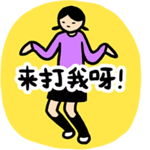 kiddo 1 - Sticker 12
