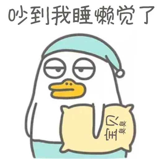 小鴨 - Sticker 18