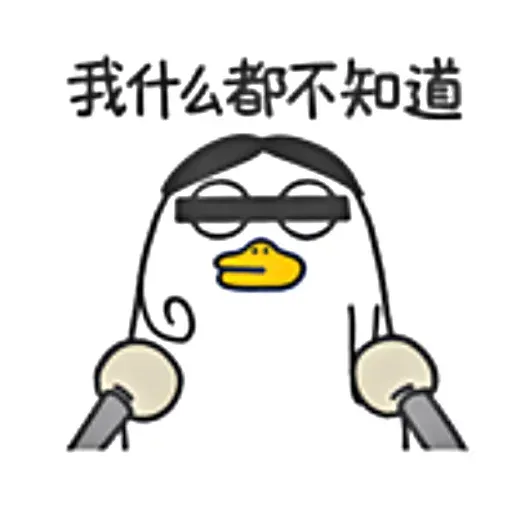 小鴨 - Sticker 19