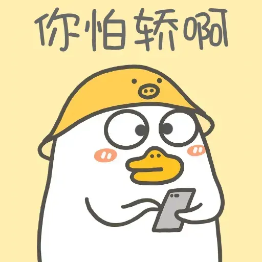 小鴨 - Sticker 15