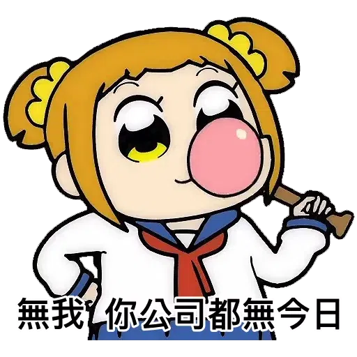 愛返工2 - Sticker 20