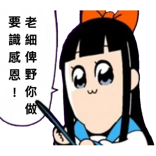 愛返工2 - Sticker 12