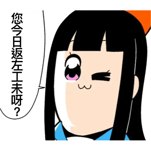 愛返工2 - Sticker 15
