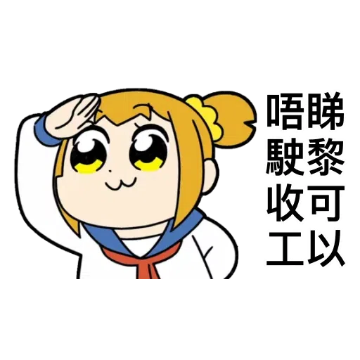 愛返工2 - Sticker 17