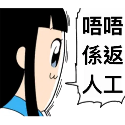 愛返工2 - Sticker 13