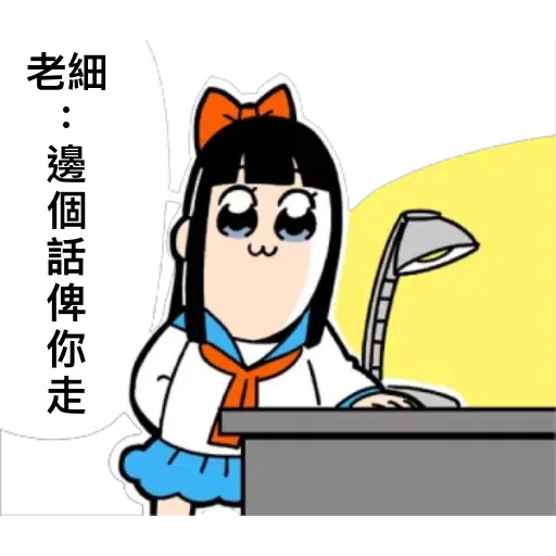 愛返工2 - Sticker 22