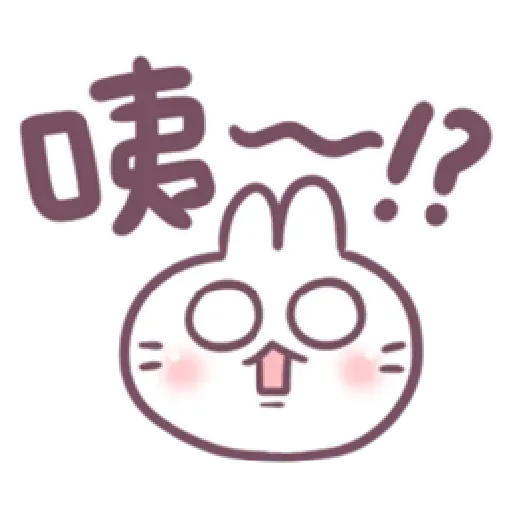 不死的兔兔-大頭噗滋字幕篇 - Sticker 20
