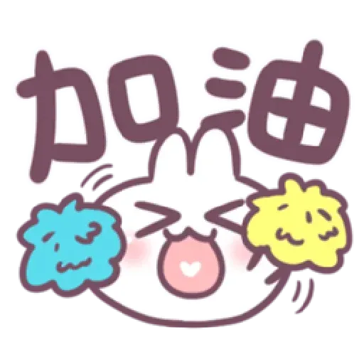 不死的兔兔-大頭噗滋字幕篇 - Sticker 24