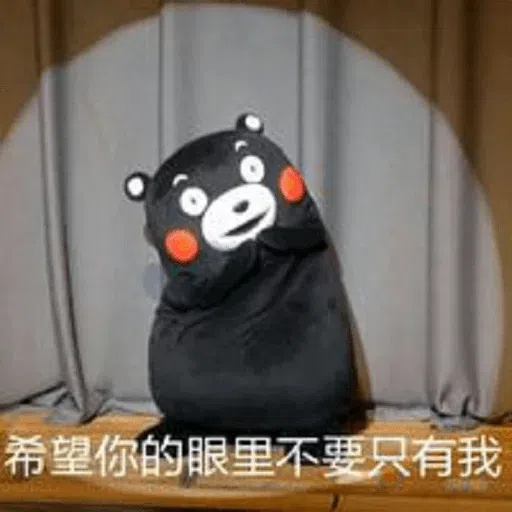 熊本熊2 - Sticker 11