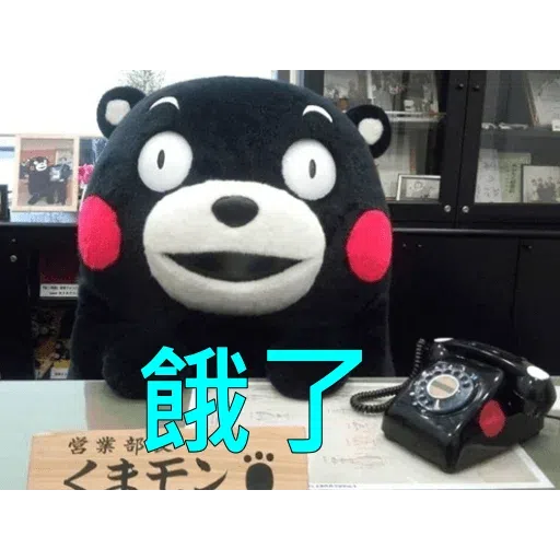 熊本熊2 - Sticker 22