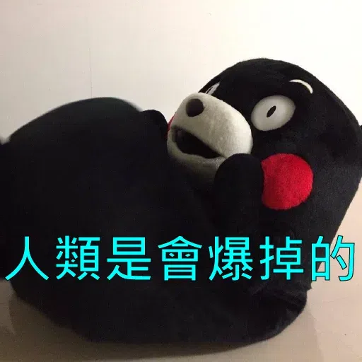 熊本熊2 - Sticker 29