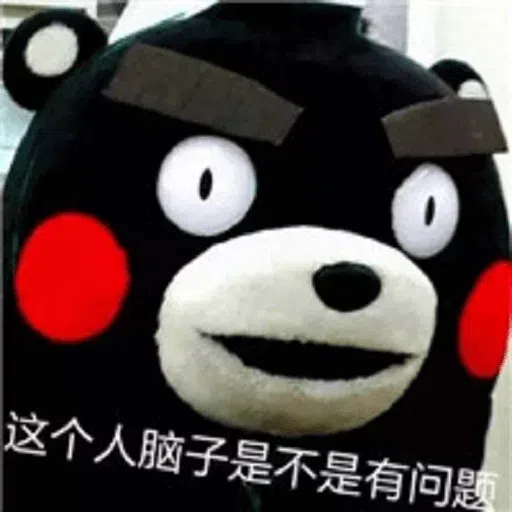 熊本熊2 - Sticker 17