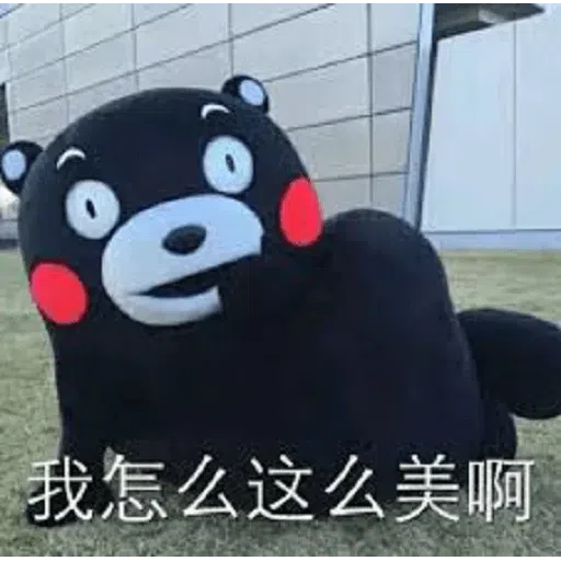 熊本熊2 - Sticker 15