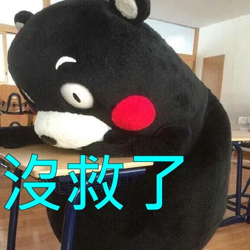 熊本熊2 - Sticker 25