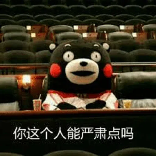 熊本熊2 - Sticker 10