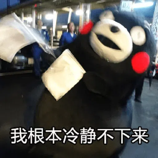 熊本熊2 - Sticker 14