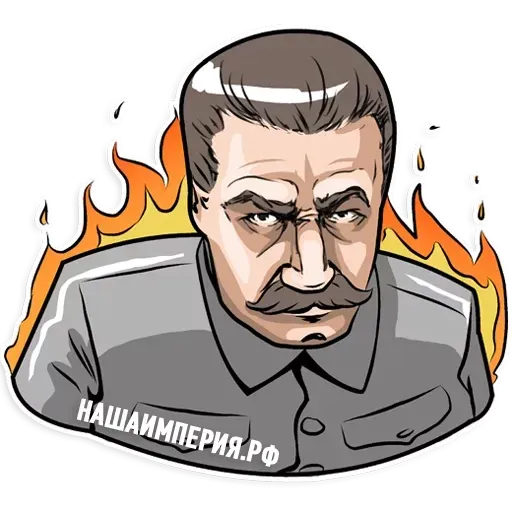 Сталин - Sticker 25