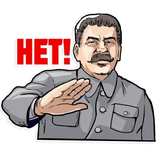 Сталин - Sticker 24
