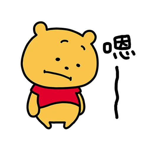 Pooh維尼nish1 - Sticker 17