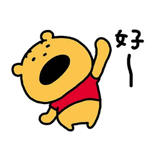 Pooh維尼nish1 - Sticker 16