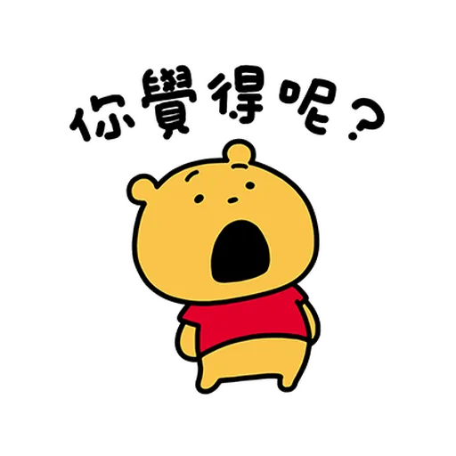 Pooh維尼nish1 - Sticker 13
