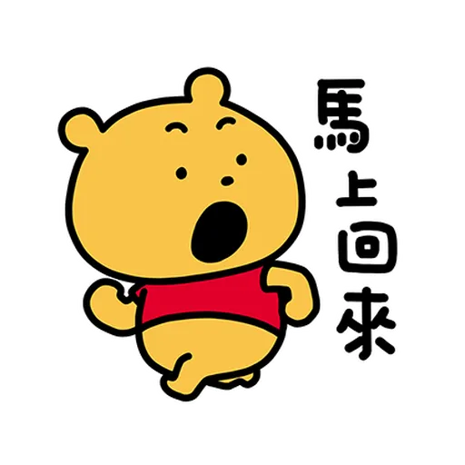 Pooh維尼nish1 - Sticker 19