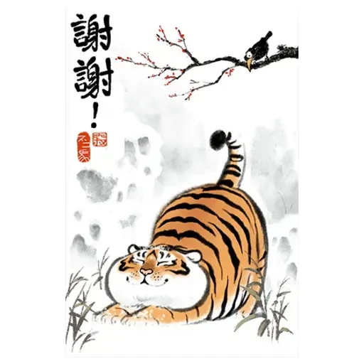 猛虎 - Sticker 24