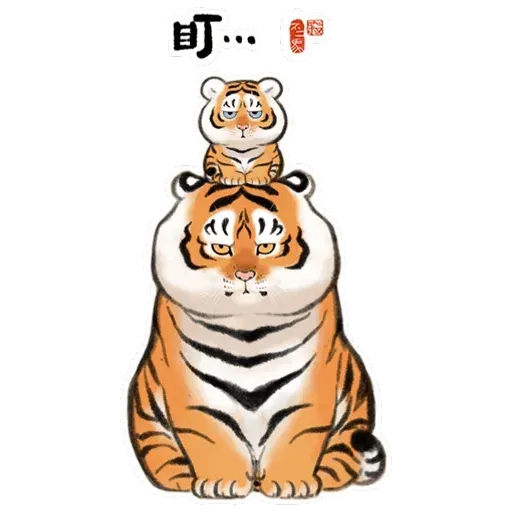 猛虎 - Sticker 20
