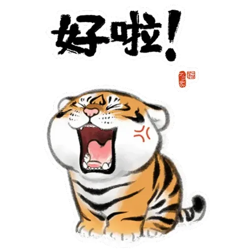 猛虎 - Sticker 17