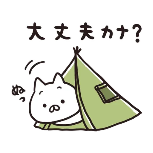 Nekopen露營篇 - Sticker 13