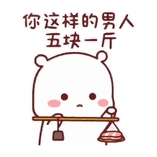 BiuBiu - Sticker 11