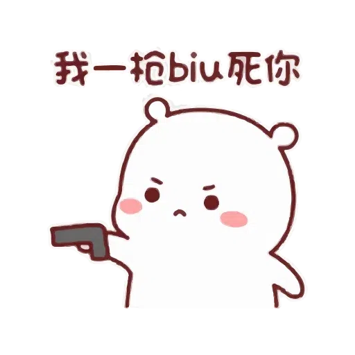 BiuBiu - Sticker 9