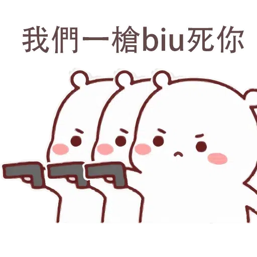 BiuBiu - Sticker 13