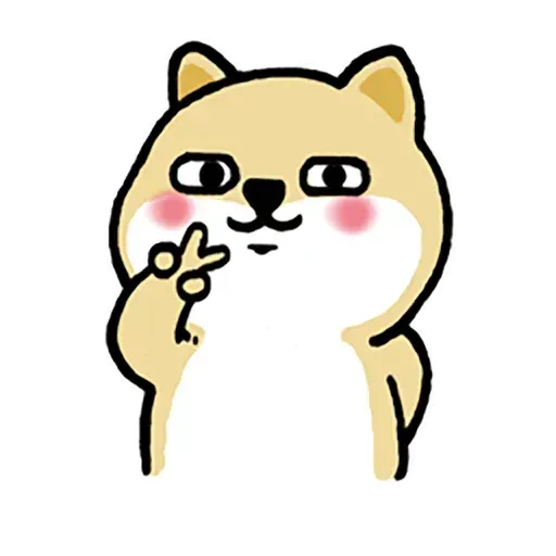 小肥柴11 - Sticker 16