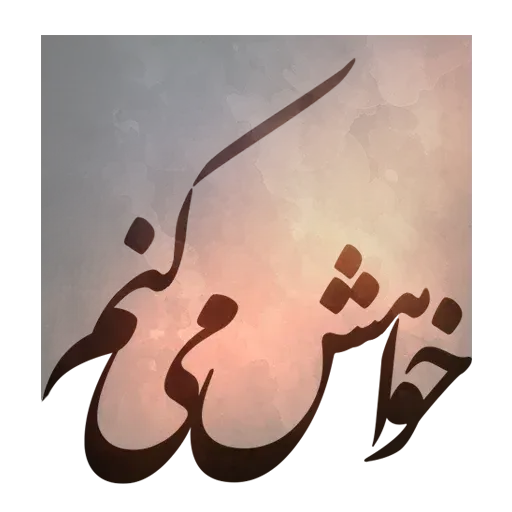Danial - Sticker 9