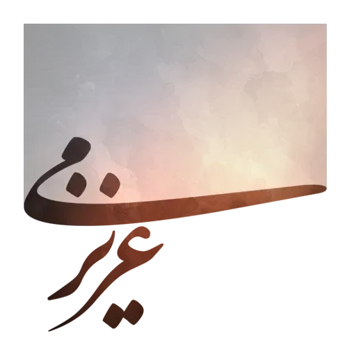 Danial - Sticker 10