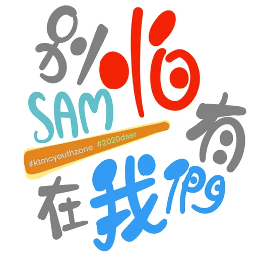 KTMC 打氣包2 - Sticker 9