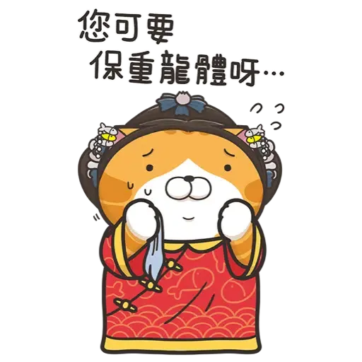 白爛貓新年篇☆賀虎年☆ (新年, CNY) (2) - Sticker 10